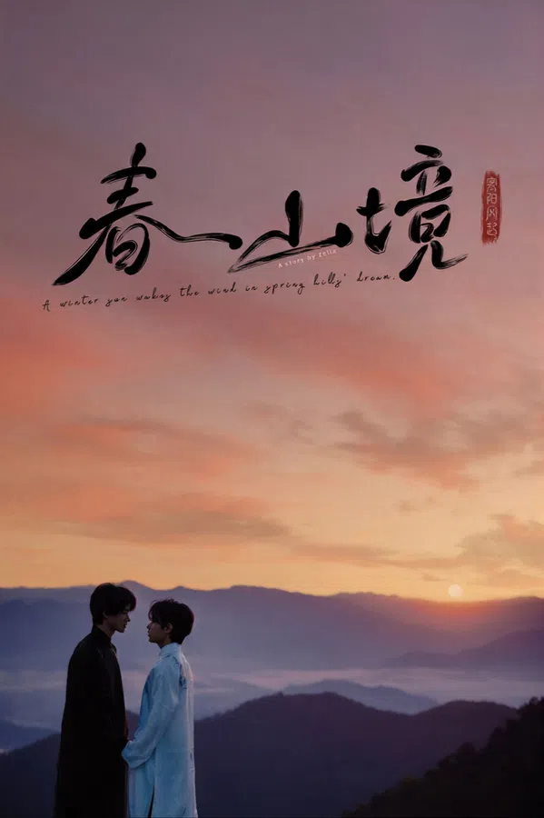 Poster phim Gió Nổi Hàn Dương, Xuân Sơn Cảnh trên Xem Phim Fun