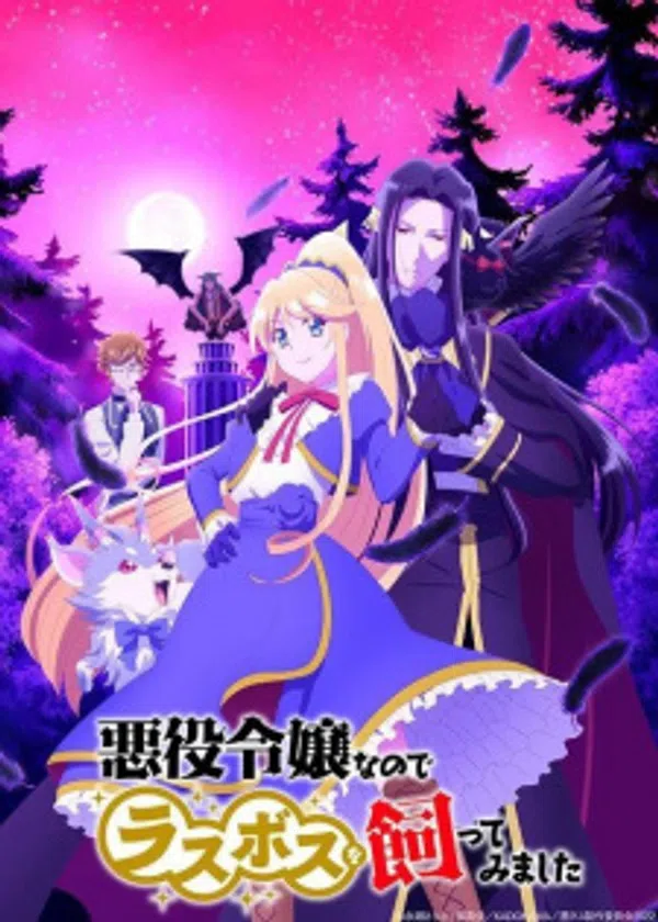 Poster phim Akuyaku Reijou nanode Last Boss wo Kattemimashita trên Xem Phim Fun
