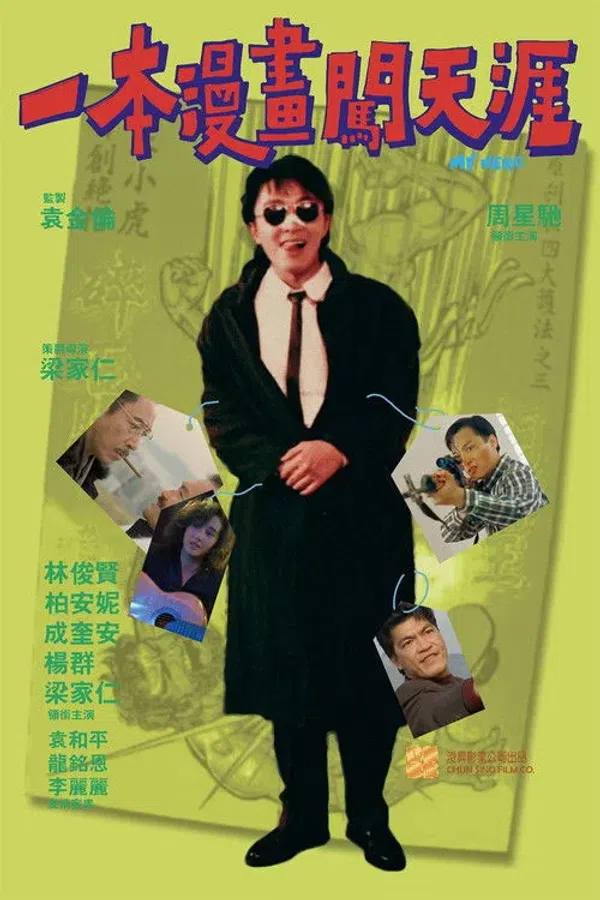 Poster phim Anh Hùng Của Tôi trên Xem Phim Fun