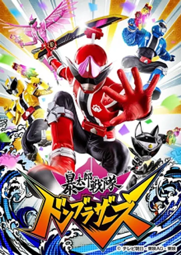 Poster phim Avataro Sentai Donbrothers trên Xem Phim Fun