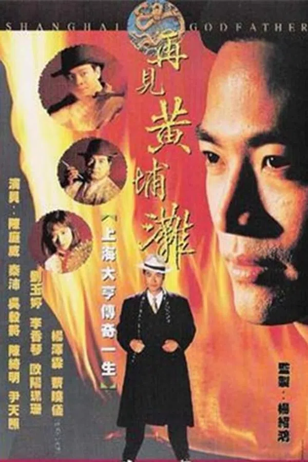 Poster phim Bá Chủ Bến Thượng Hải (phần 2) trên Xem Phim Fun