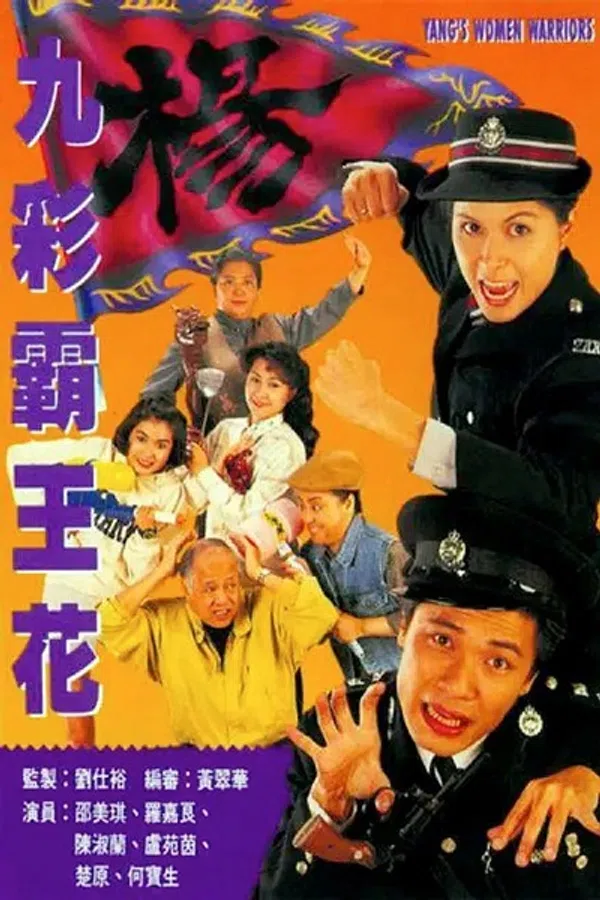 Poster phim Bá Vương Kiều Hoa trên Xem Phim Fun