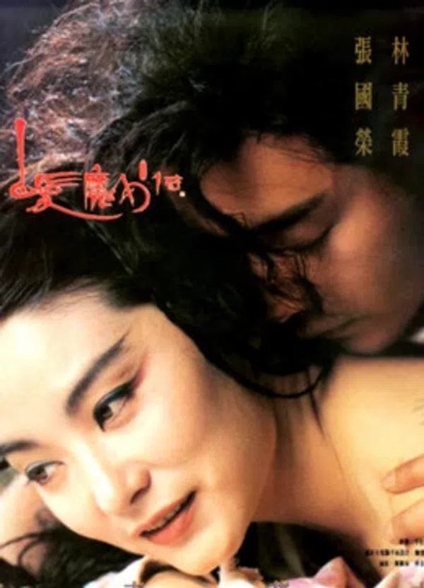 Poster phim Bạch Phát Ma Nữ trên Xem Phim Fun