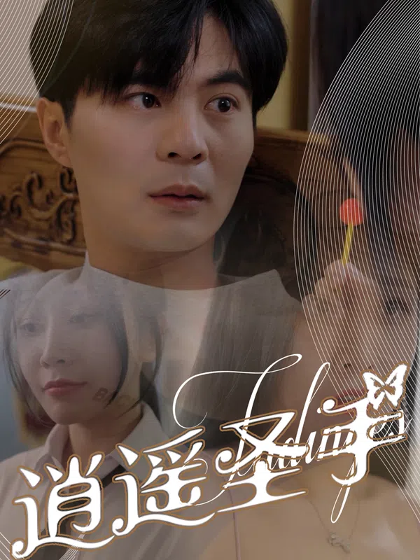 Poster phim Bàn Tay Thần Thánh trên Xem Phim Fun