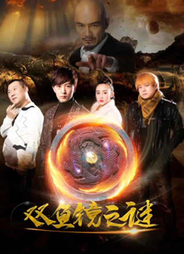 Poster phim Bí mật của gương cá đôi trên Xem Phim Fun