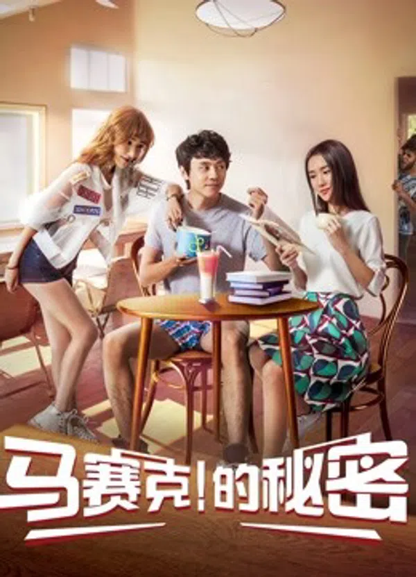Poster phim Bí mật của khảm trên Xem Phim Fun