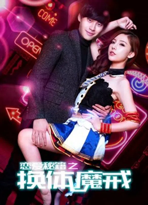 Poster phim Bí mật tình yêu: Nhẫn thần đổi thể trên Xem Phim Fun