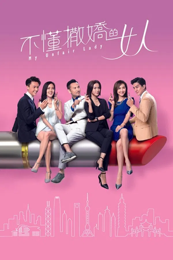 Poster phim Binh Đoàn Phái Yếu trên Xem Phim Fun