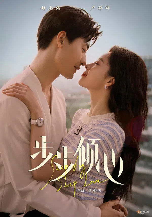 Poster phim Bộ Bộ Khuynh Tâm trên Xem Phim Fun