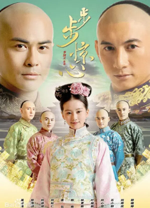 Poster phim Bộ Bộ Kinh Tâm trên Xem Phim Fun