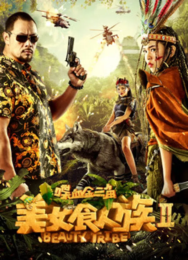 Poster phim Bộ lạc sắc đẹp trên Xem Phim Fun
