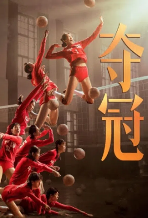 Poster phim Bước Nhảy Vọt trên Xem Phim Fun
