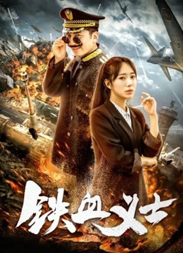 Xem Phim Cảnh sát yêu nước Vietsub HD Online