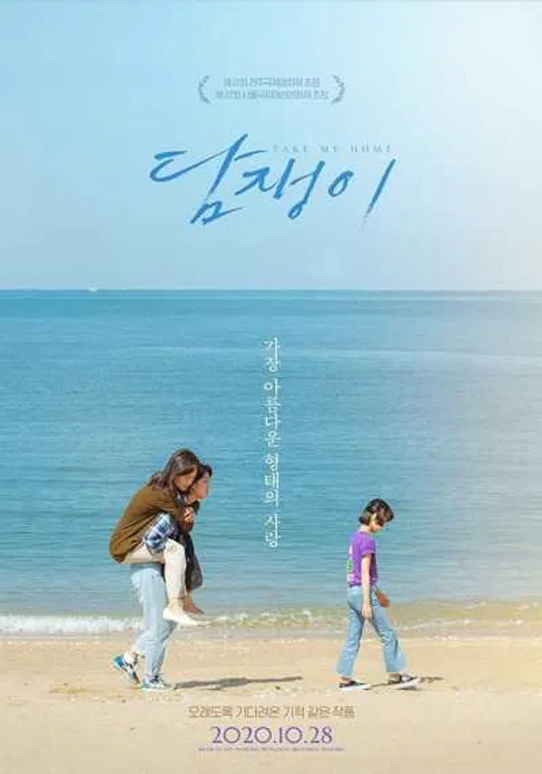 Poster phim Cây Thường Xuân: Chuyện Tình Cô Giáo Và Nữ Sinh trên Xem Phim Fun