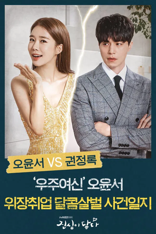 Poster phim Chạm vào tim em trên Xem Phim Fun