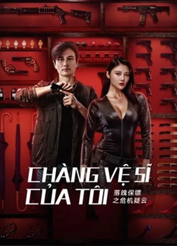 Poster phim Chàng Vệ Sĩ Của Tôi trên Xem Phim Fun