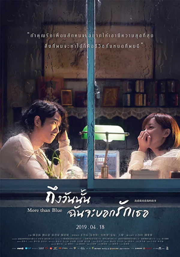 Poster phim Chỉ cần em hạnh phúc: Loạt phim trên Xem Phim Fun