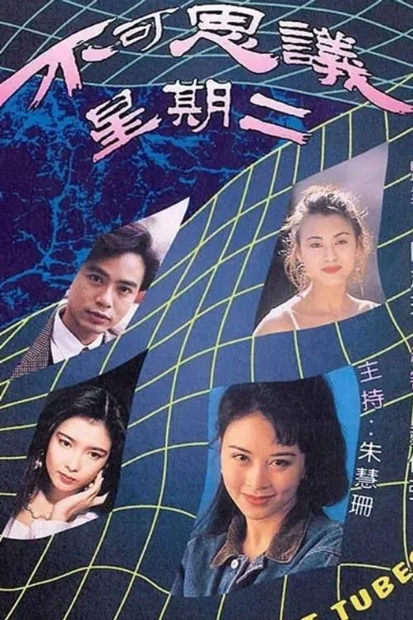 Poster phim Chuyện Có Người Tin trên Xem Phim Fun