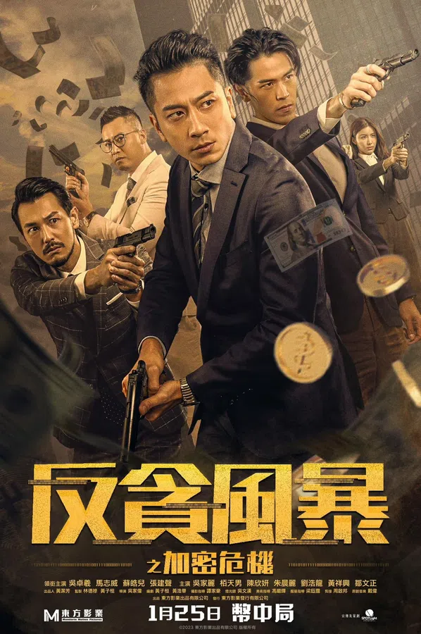 Poster phim Cơn Bão Tiền Ảo trên Xem Phim Fun