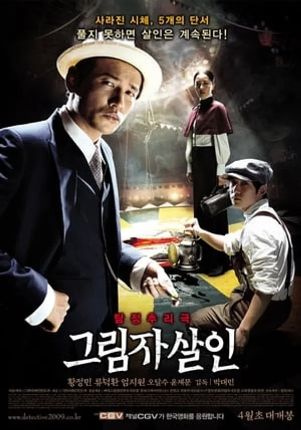Poster phim Con Mắt Thám Tử trên Xem Phim Fun