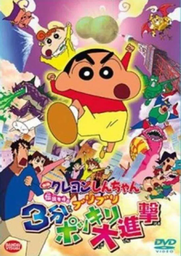 Poster phim Crayon Shin-Chan Movie 13: Densetsu Wo Yobu Buriburi 3 Pun Dai Shingeki trên Xem Phim Fun