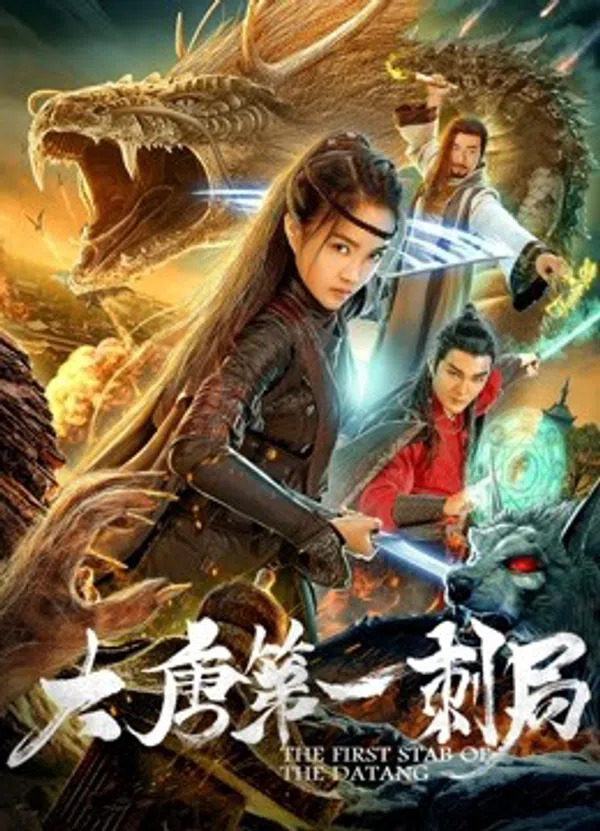 Poster phim Cú đâm đầu tiên của nhà Đường trên Xem Phim Fun