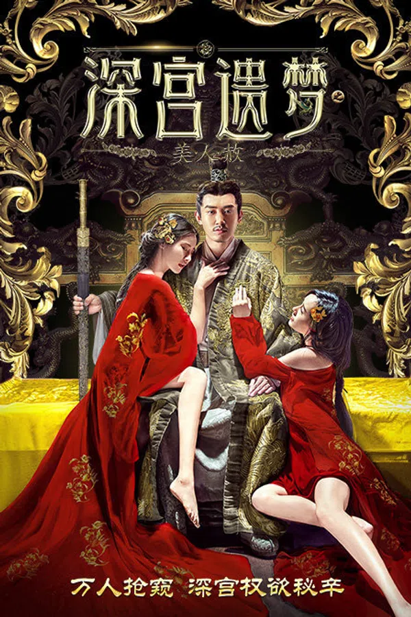 Poster phim Cuộc Chiến Mỹ Nhân trên Xem Phim Fun