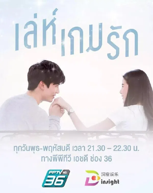 Poster phim Cuộc Chiến Tình Yêu trên Xem Phim Fun