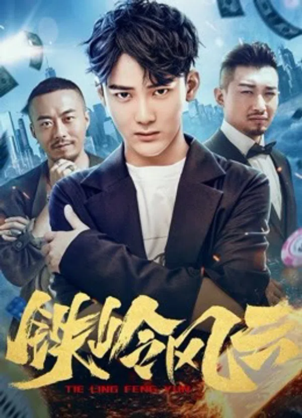 Poster phim Cuộc Phiêu Lưu Ở Tieling trên Xem Phim Fun