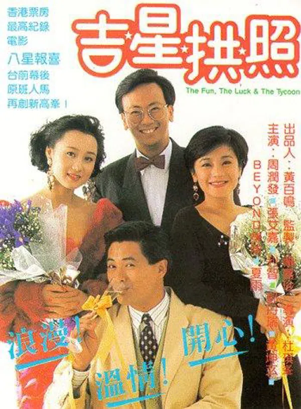 Poster phim Cuộc vui và chuyện tình trên Xem Phim Fun