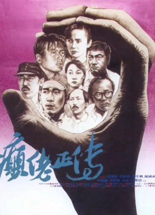 Poster phim Cuồng nhiệt trên Xem Phim Fun