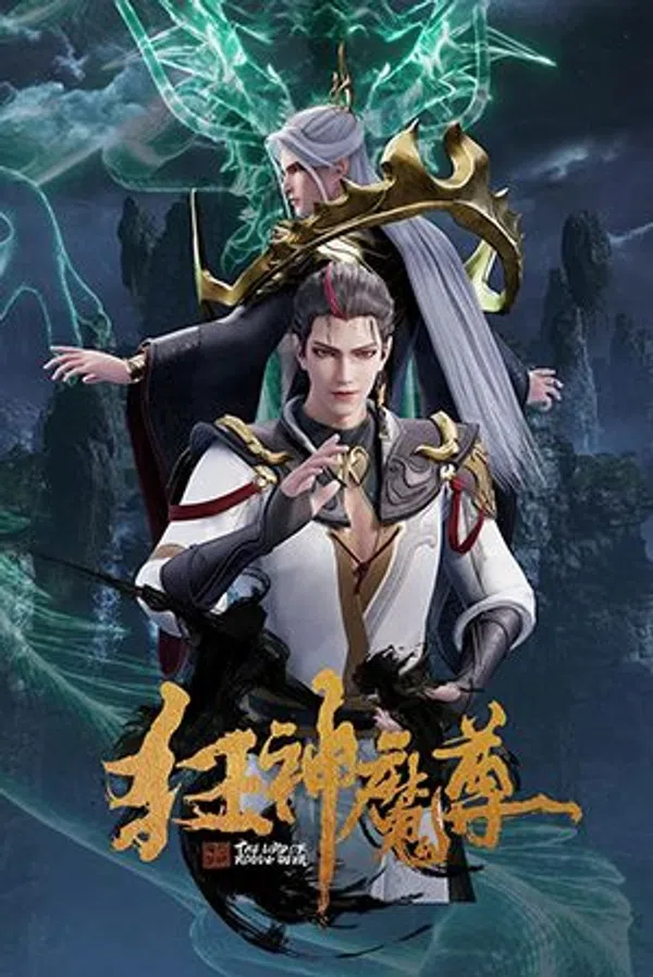 Poster phim Cuồng Thần Ma Tôn trên Xem Phim Fun