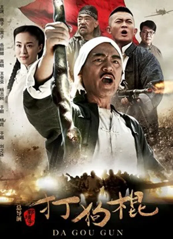 Xem Phim Đả Cẩu Bổng Vietsub HD Online