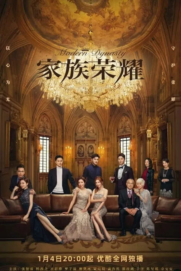 Poster phim Danh Tiếng Gia Tộc trên Xem Phim Fun