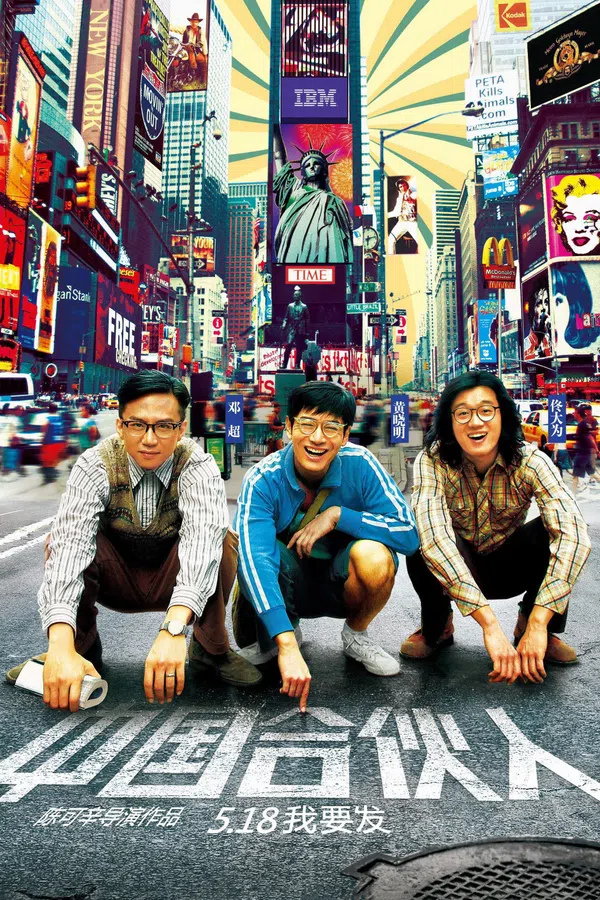 Poster phim Đối tác Trung Quốc trên Xem Phim Fun