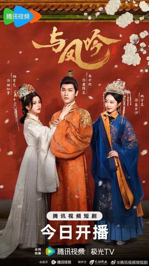 Poster phim Dữ Phượng Ngâm trên Xem Phim Fun