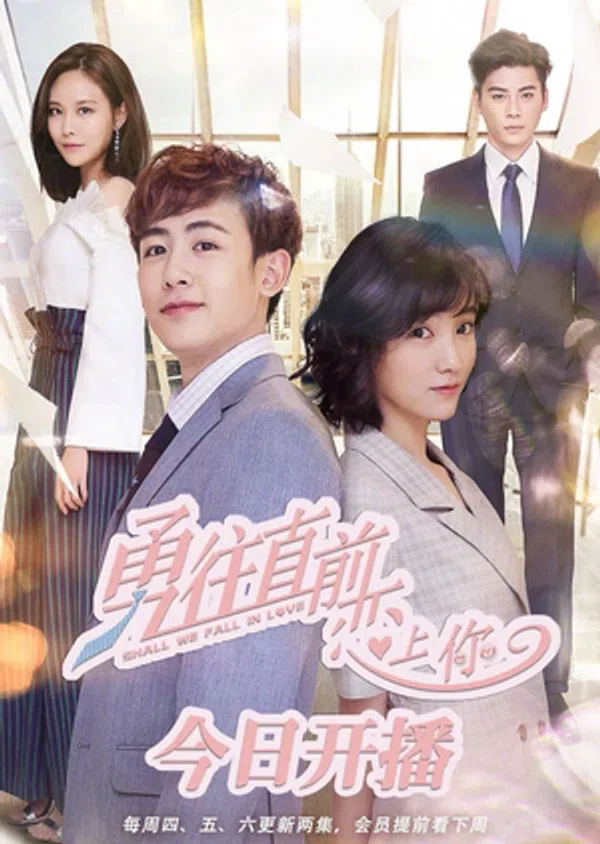 Poster phim Dũng Cảm Tiến Lên Để Yêu Em trên Xem Phim Fun