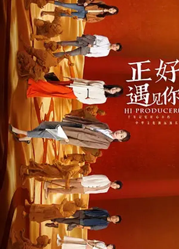 Poster phim Đúng Lúc Gặp Được Em trên Xem Phim Fun