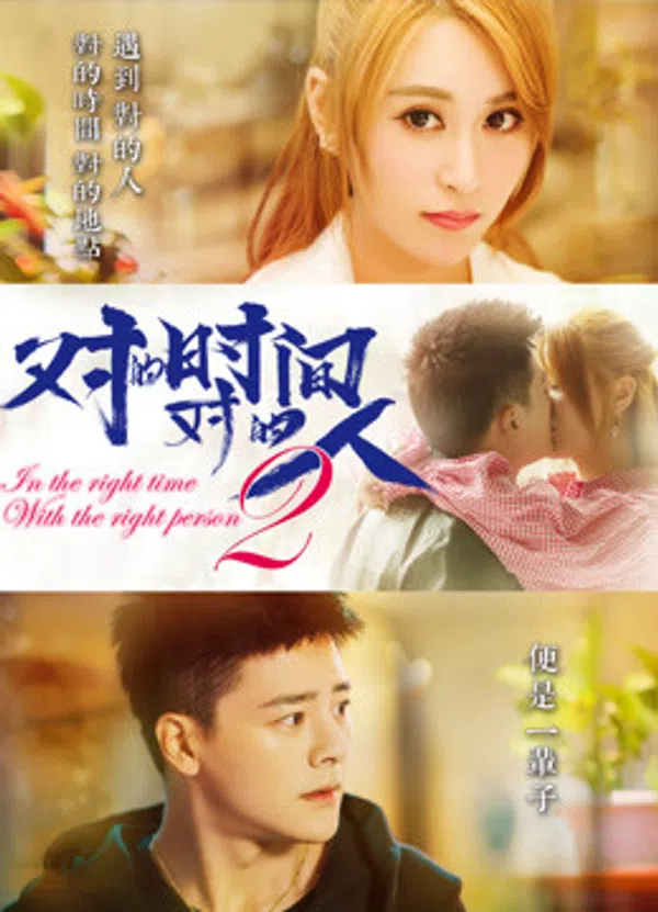 Poster phim Đúng Thời Gian Đúng Người Phần 2 trên Xem Phim Fun