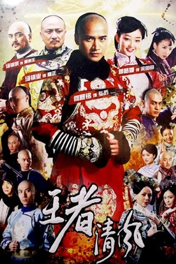 Poster phim Đường Đến Ngai Vàng trên Xem Phim Fun