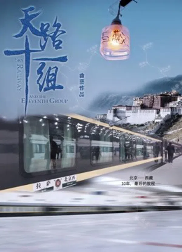 Poster phim Đường sắt và nhóm thứ mười một trên Xem Phim Fun