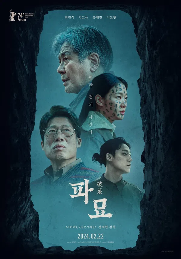 Poster phim Exhuma: Quật mộ trùng ma trên Xem Phim Fun
