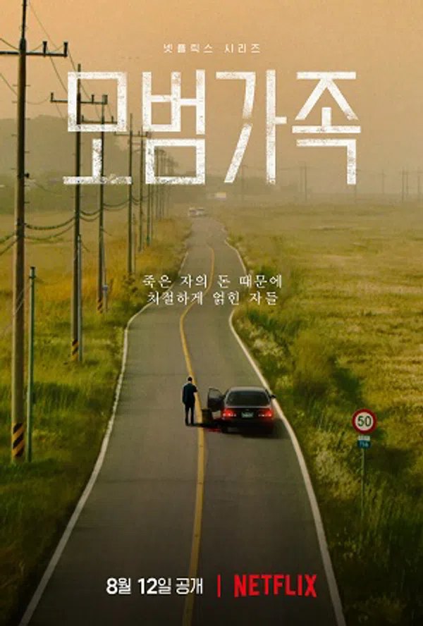 Poster phim Gia Đình Kiểu Mẫu trên Xem Phim Fun