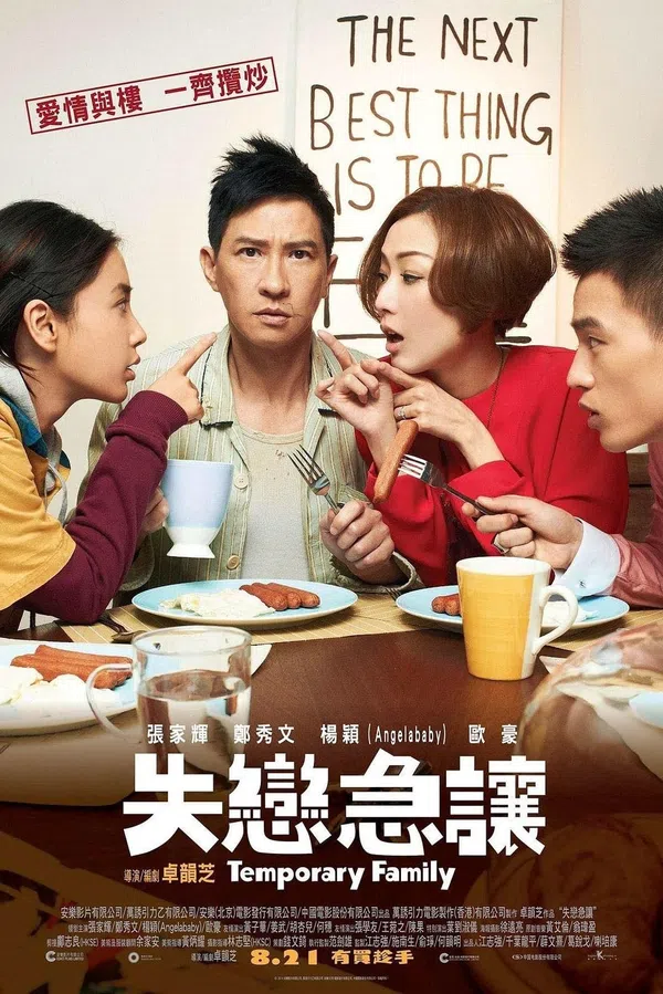 Poster phim Gia Đình Tạm Bợ trên Xem Phim Fun