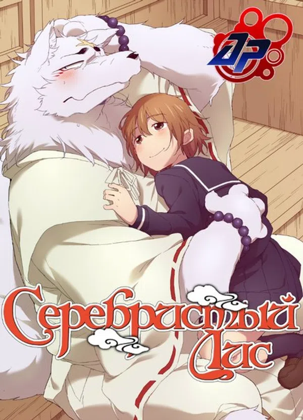 Poster phim Gingitsune trên Xem Phim Fun