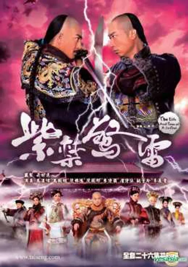 Poster phim Giông Tố Tử Cấm Thành trên Xem Phim Fun