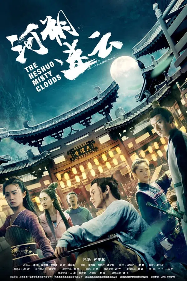 Poster phim Hà Sóc Mê Vân trên Xem Phim Fun
