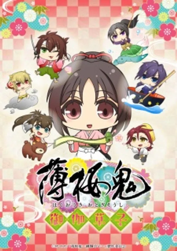 Hakuouki: Otogisoushi