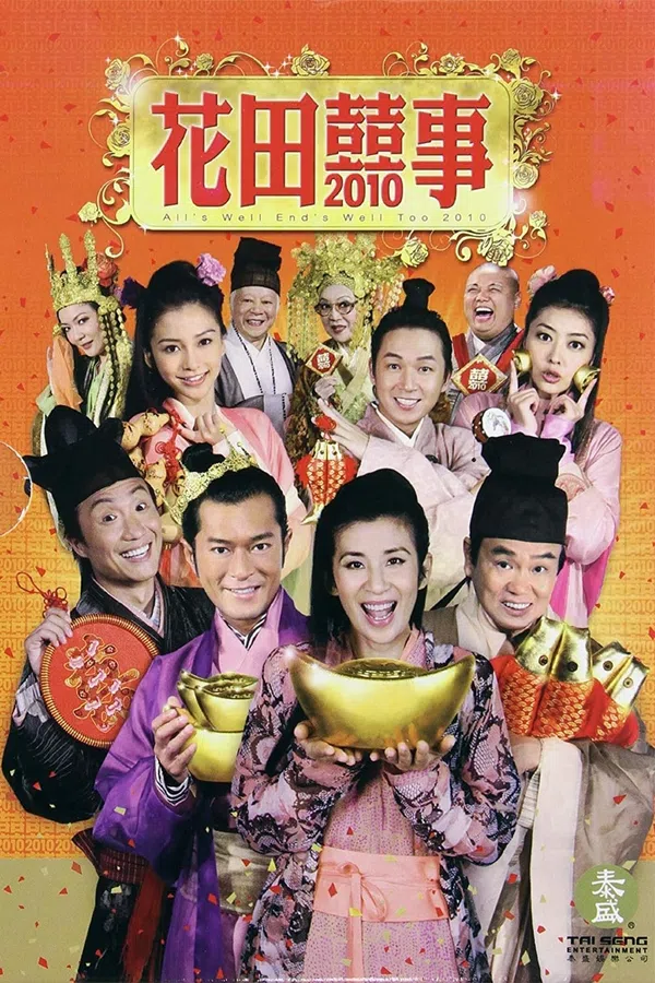 Poster phim Hoa Điền Hỷ Sự trên Xem Phim Fun
