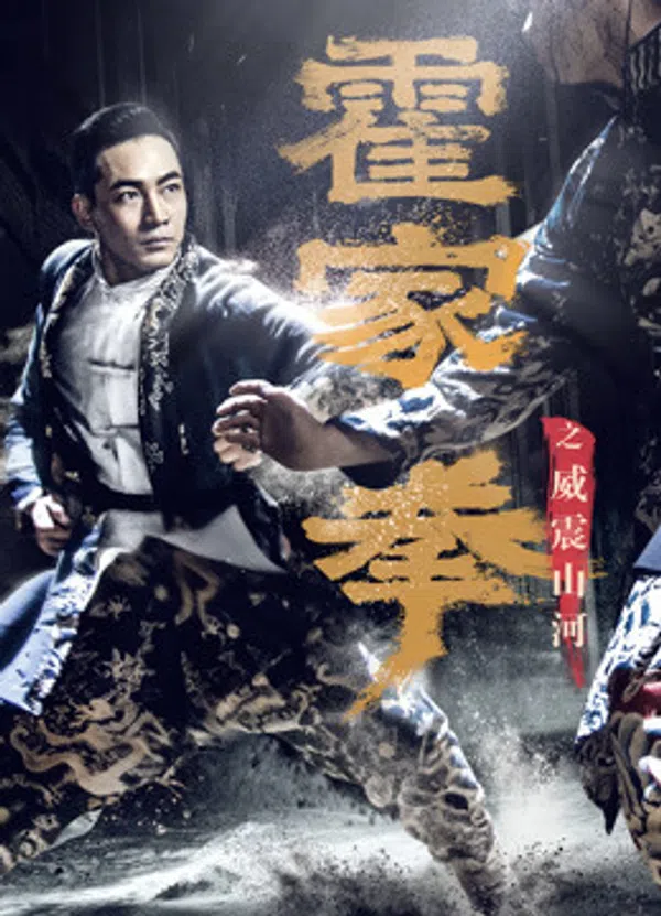Xem Phim Hoắc Gia Quyền: Uy Chấn Sơn Hà Vietsub HD Online